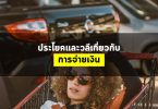 ประโยคและวลีเกี่ยวกับ การจ่ายเงิน
