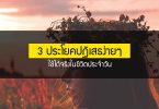 3 ประโยคปฎิเสธง่ายๆ ใช้ได้จริงในชีวิตประจำวัน