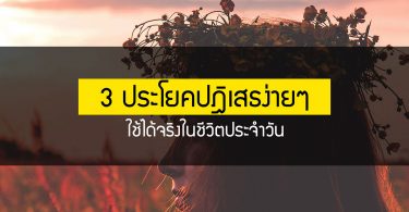 3 ประโยคปฎิเสธง่ายๆ ใช้ได้จริงในชีวิตประจำวัน